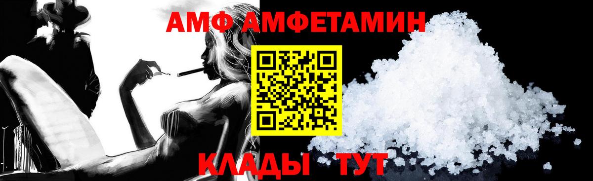 Амфетамин Premium Тимашёвск