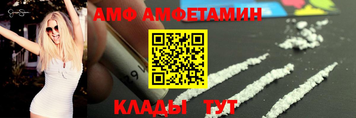 АМФЕТАМИН VHQ  Amphetamine  Тимашёвск  Вход с VPN 