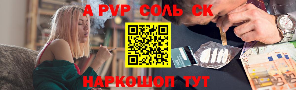 Тимашёвск  Alpha PVP VHQ  Alpha PVP мука  Вход с VPN  Альфа ПВП мука 