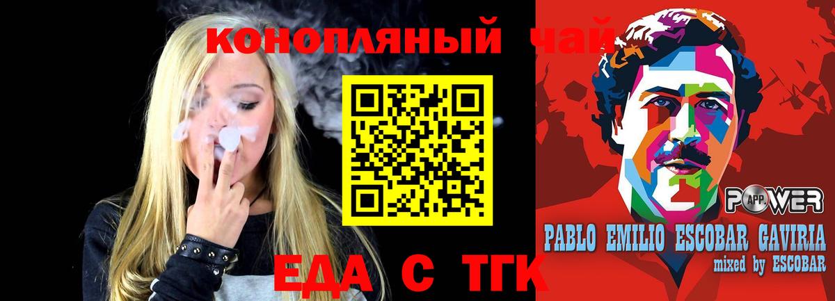 Печенье с ТГК марихуана  Вход с VPN  Тимашёвск 