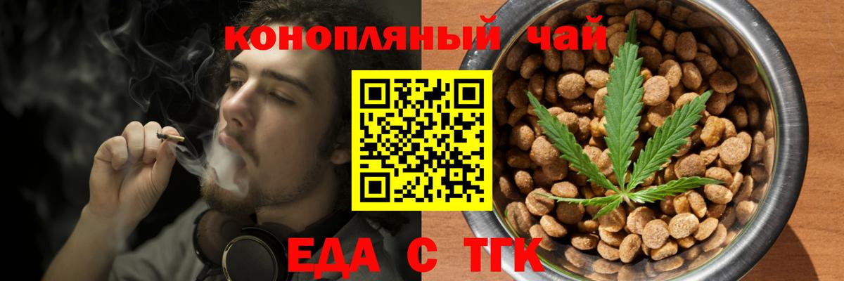 Canna-Cookies марихуана Тимашёвск
