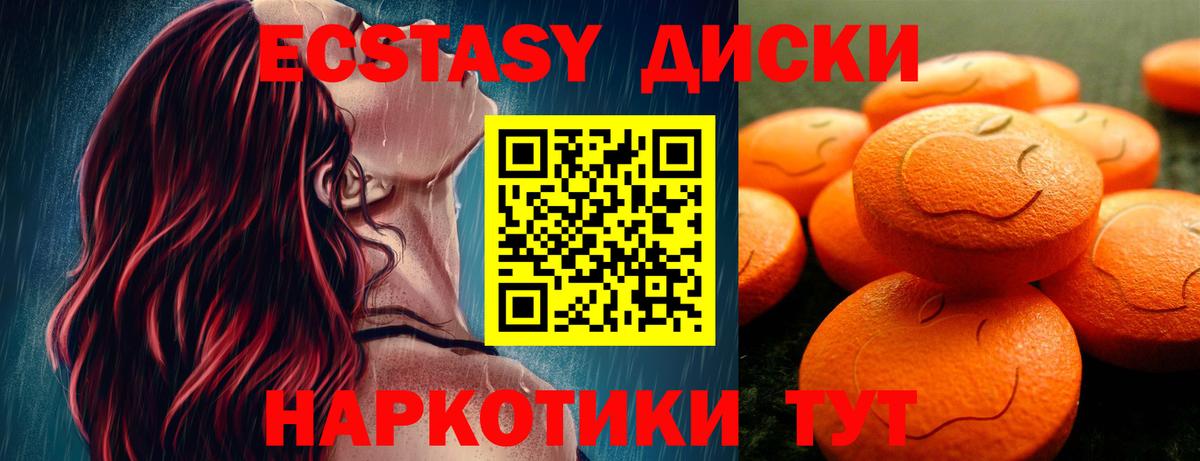 как найти   Ecstasy 280 MDMA  Ecstasy  Экстази круглые  Вход с VPN  Тимашёвск 