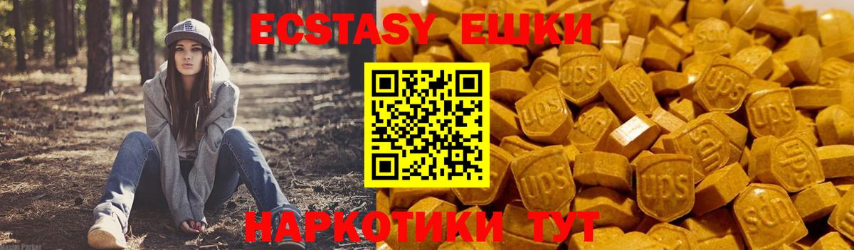 Ecstasy ешки Тимашёвск