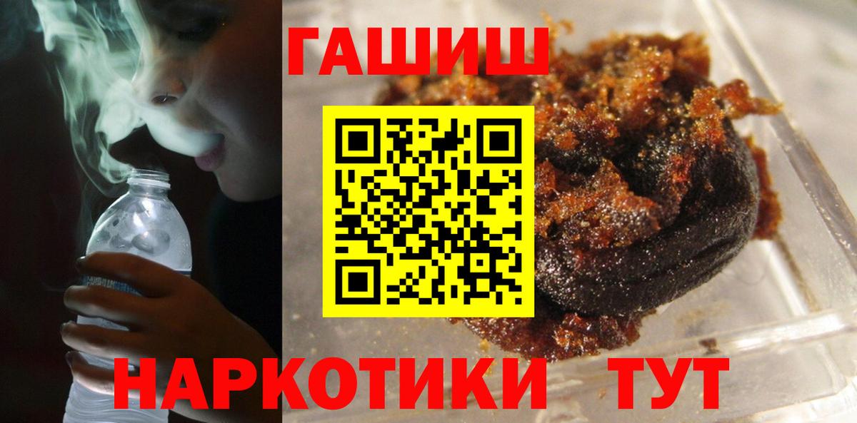 ГАШИШ hashish Тимашёвск