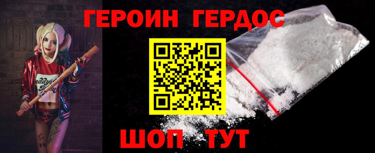 Тимашёвск  Героин  Вход с VPN  Героин Heroin 