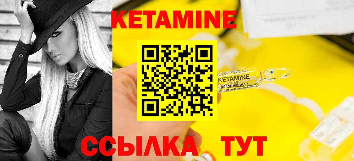 Тимашёвск  Кетамин VHQ  Кетамин ketamine  Вход с VPN 