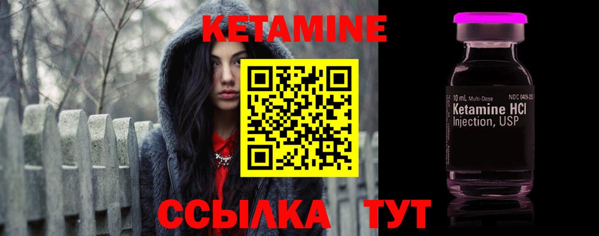 Кетамин ketamine Тимашёвск