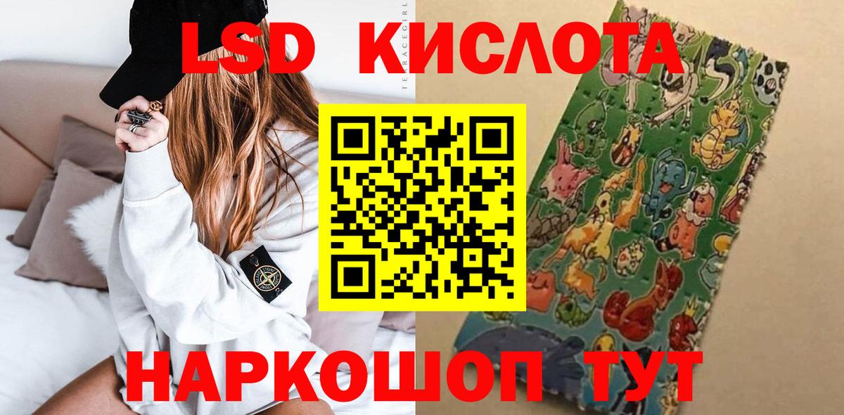 Тимашёвск  ЛСД экстази кислота  Вход с VPN  blacksprut зеркало  Лсд 25 экстази ecstasy 