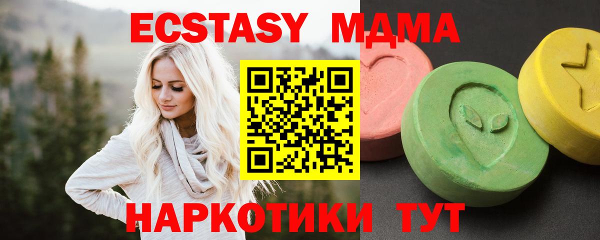 МДМА  MDMA VHQ  Вход с VPN  MDMA кристаллы  Тимашёвск 