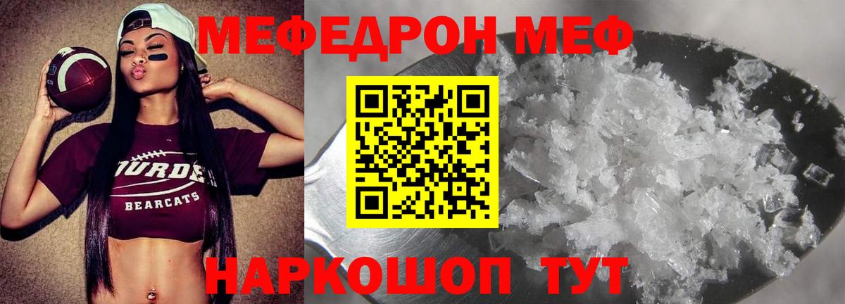 МЕФ  наркотики  Вход с VPN  МЯУ-МЯУ VHQ  Тимашёвск  МЕФ 4 MMC 