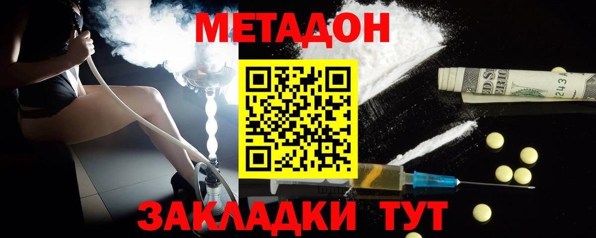 blacksprut рабочий сайт  Метадон белоснежный  Тимашёвск  Вход с VPN  Метадон мёд 