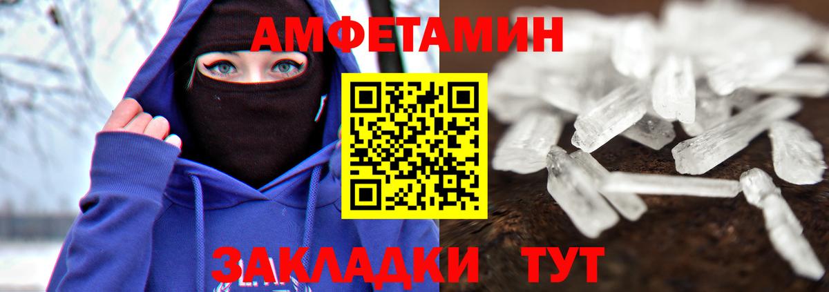 МЕТАМФЕТАМИН  Вход с VPN  Тимашёвск  Метамфетамин Декстрометамфетамин 99.9% 