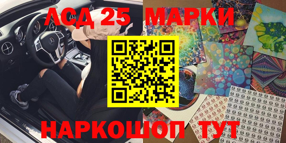 Наркотические марки 1,8мг  Вход с VPN  Тимашёвск 